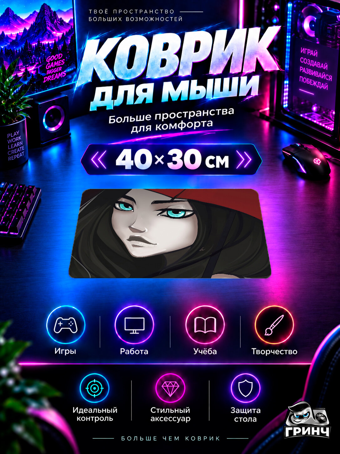 Игровой коврик для мыши Original Art / Оригинальный арт — Under My Umbrella 40х30 см L