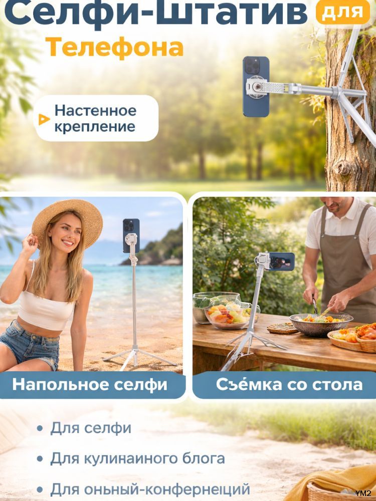 Магнитная селфи-палка Ulanzi TT88 4-в-1 144см