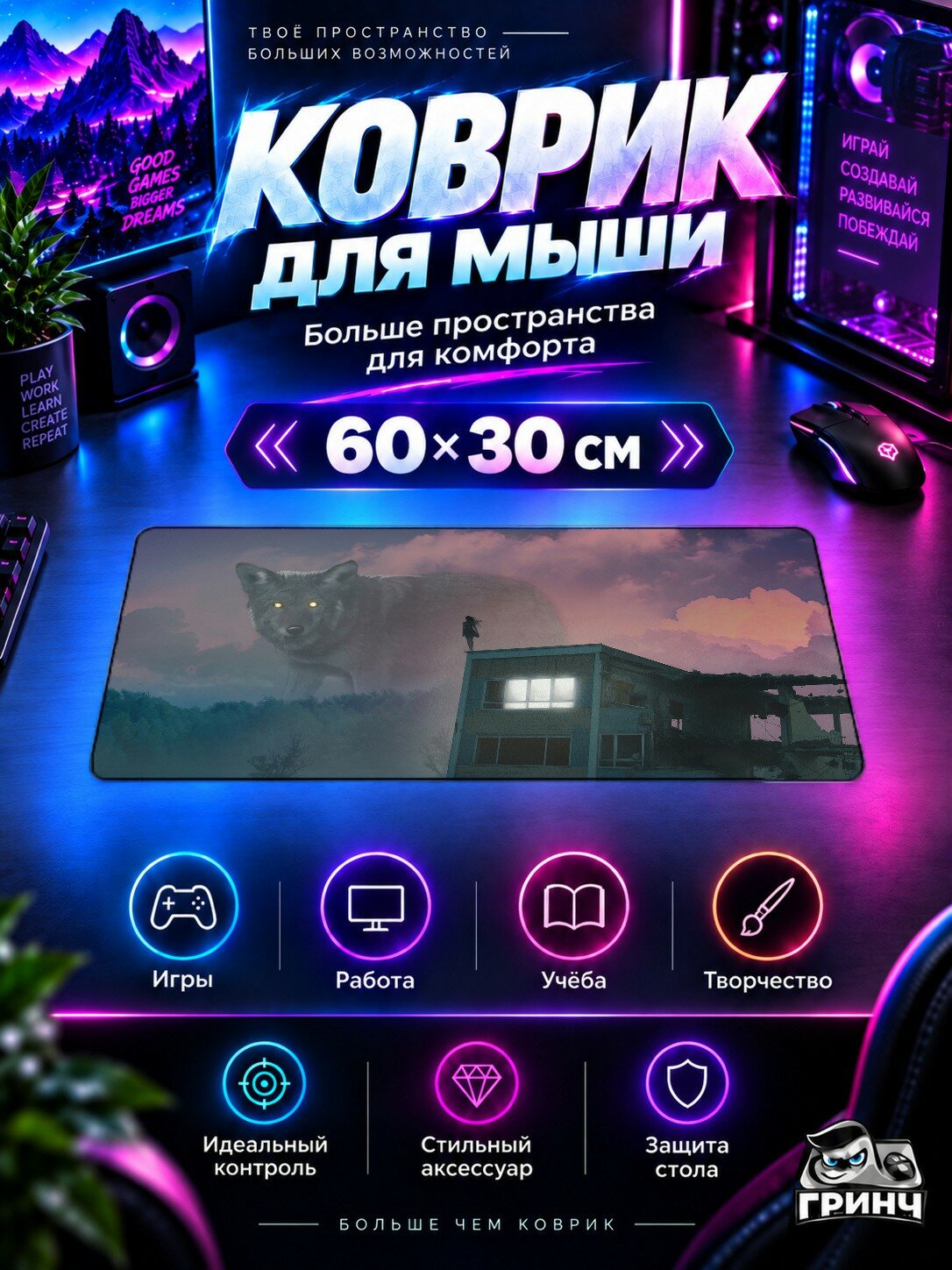 Игровой коврик для мыши и клавиатуры Pride Приде, 3 мм 60х40 см XL