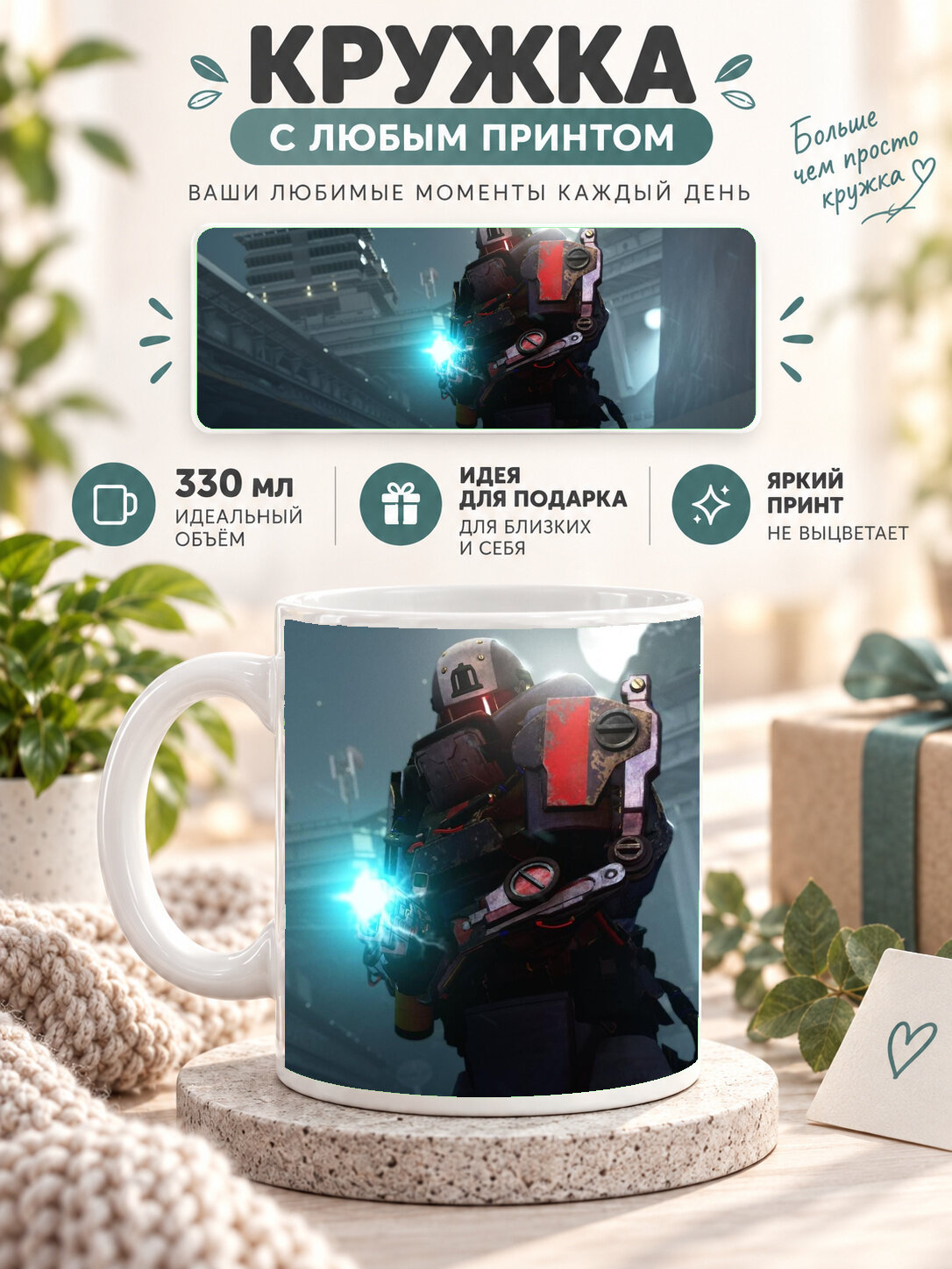Подарочная кружка MoodRoom 330 мл, керамическая и глянцевая, белая с принтом 2019 Just Cause 4, UG33011490