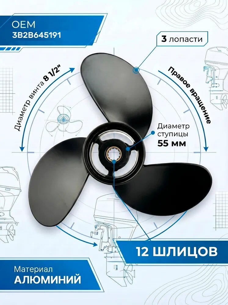 Винт для лодки — фото 1