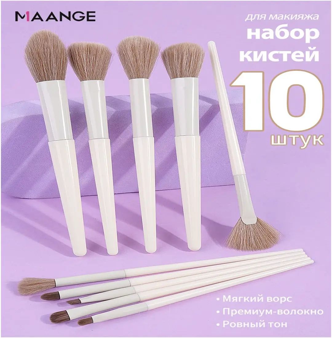 MAANGE Кисть косметическая Для пудры