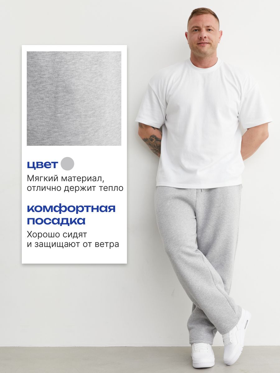 Брюки спортивные MR. BIGMAN Осень-зима 2026, размер 12XL, серый меланж — фото 1
