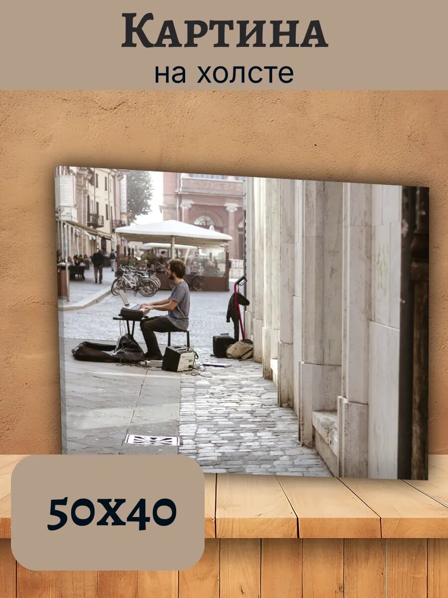 Картина Италия Italy 40x50 уличный музыкант