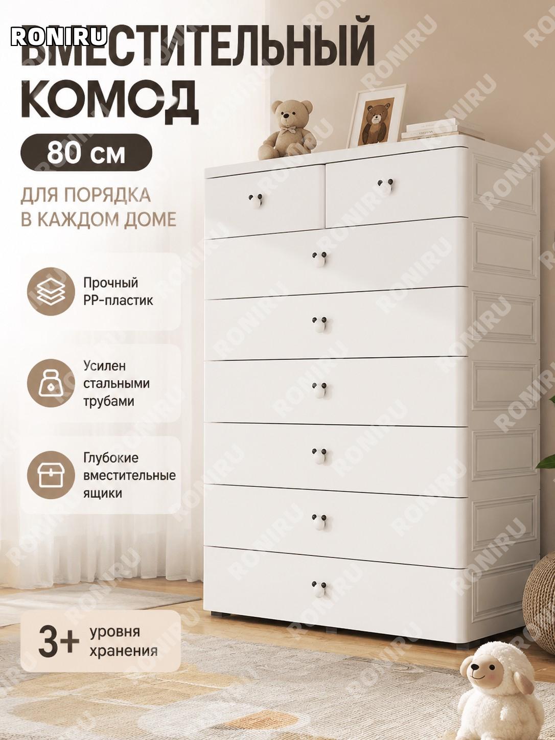 Детский шкаф для хранения с ящиками 80 см кремово-белый и черный, более 3 уровней, несущая стальная труба из PP
