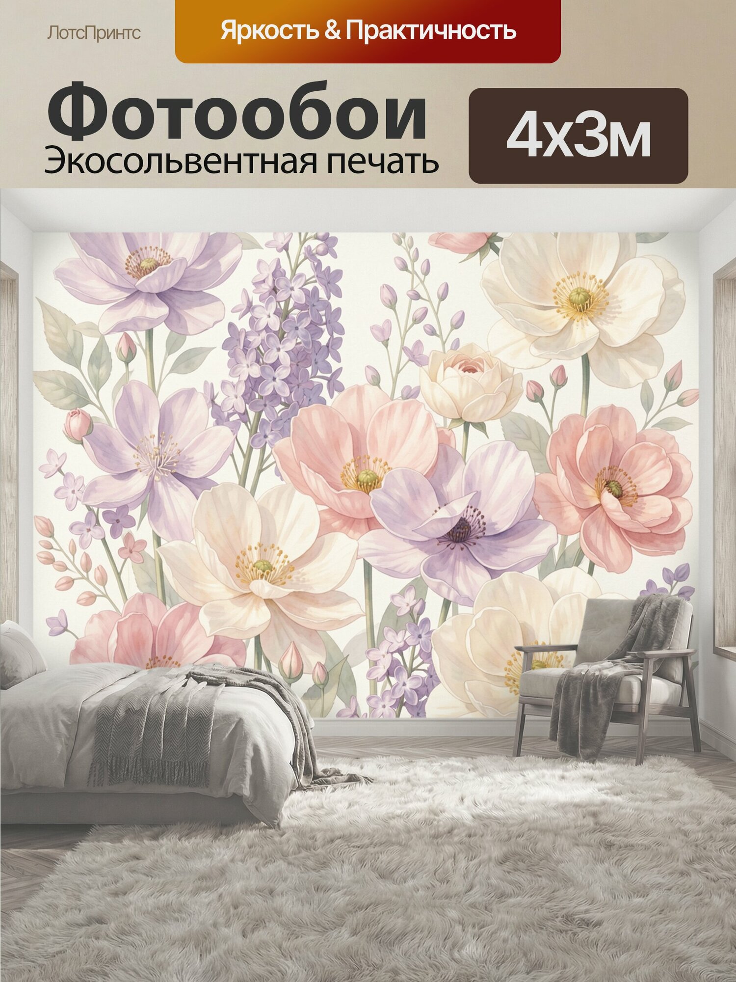 Фотообои "Нежные садовые цветы акварелью. Пастельная ботаническая композиция с крупными бутонами, сиренью и лепестками в розовых, кремовых и." 400x300 см. экосольвентная печать