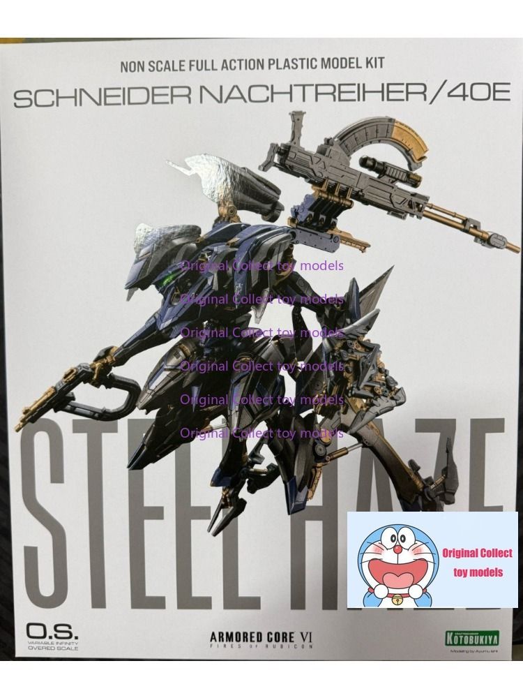 Kotobukiya VI084 SCHNEIDER NACHTREIHER 40E STEEL HAZE 27CM Коллекция кукольных игрушек Сборка