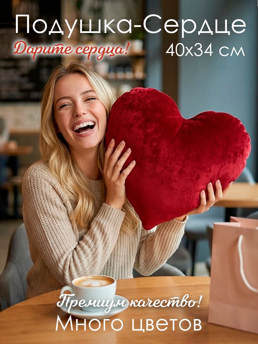 Подушка сердце