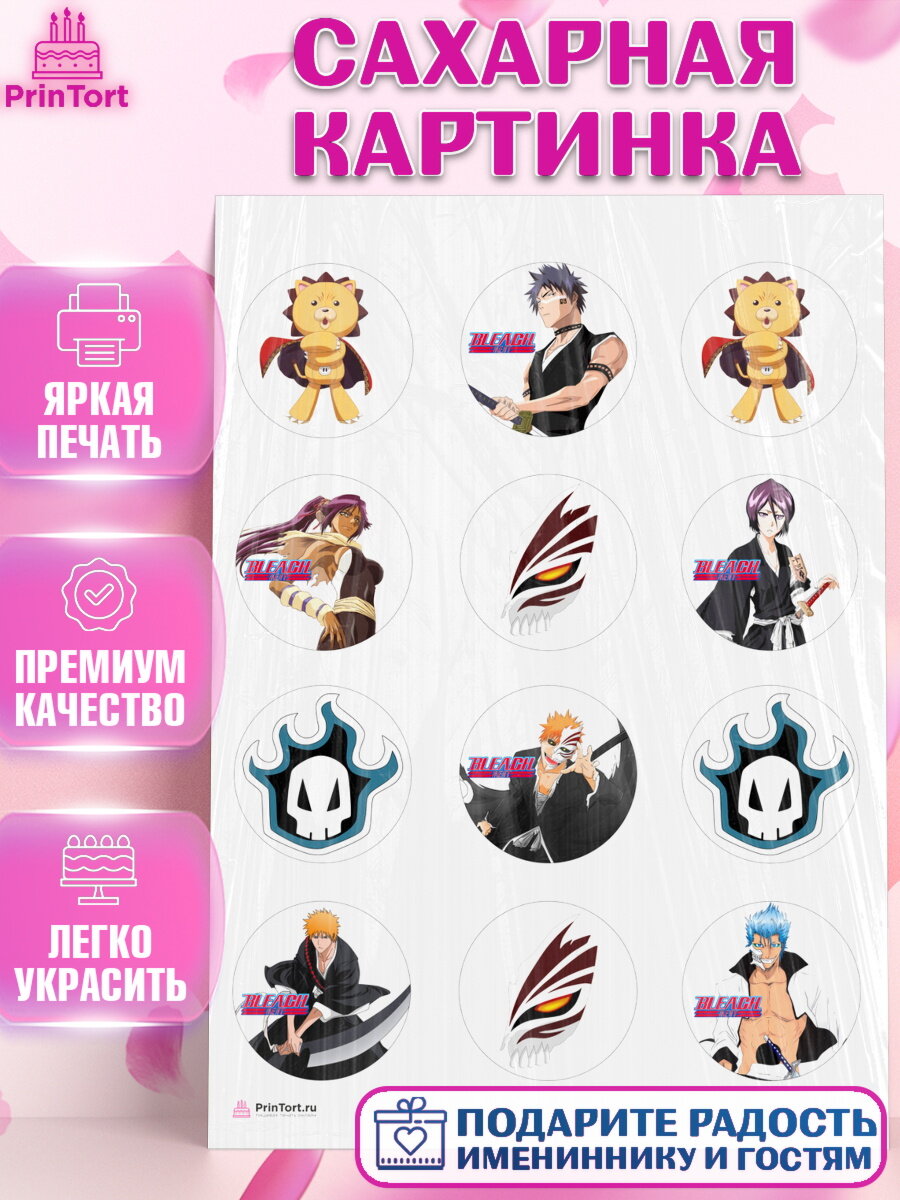 Сахарная картинка для торта Блич. Украшения для торта мальчику или девочки на День Рождения. Декор для выпечки PrinTort