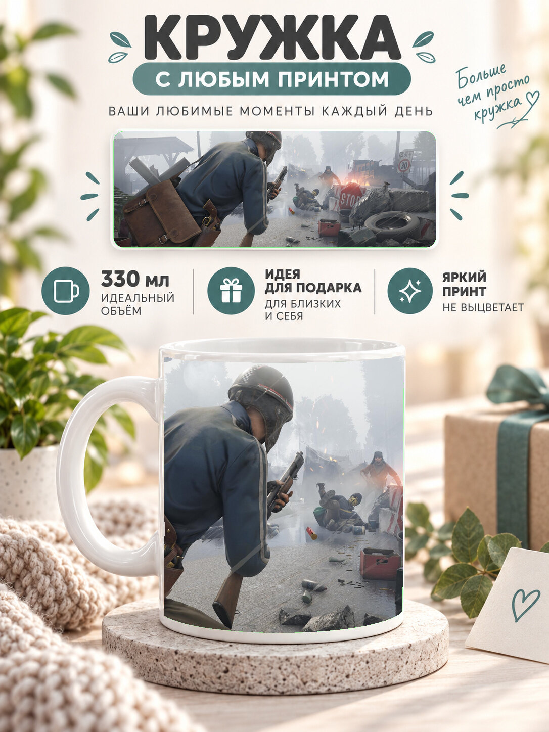 Кружка MoodRoom с принтом, 330 мл, керамика, глянцевая поверхность, белая с принтом Vigor Video Game, UG33010539