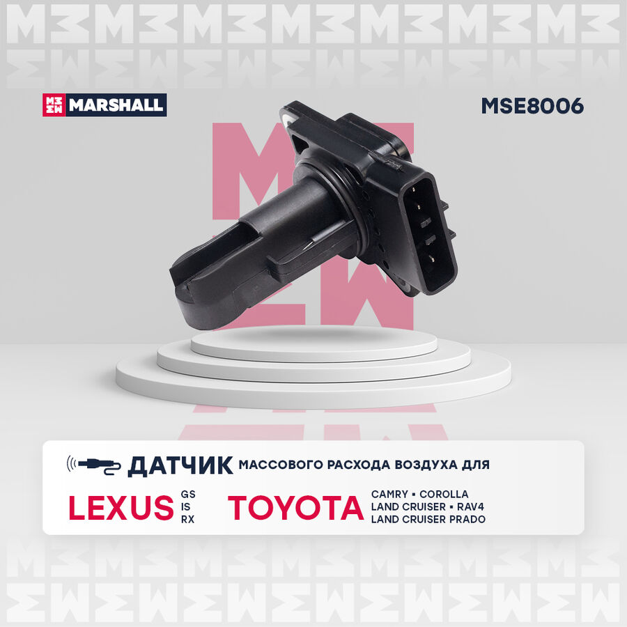 Датчик массового расхода воздуха toyota: camry iv 96-, corolla ix 01-, land cruiser 80, 90-, rav4 ii 00- (mse8006) (Marshall MSE8006)