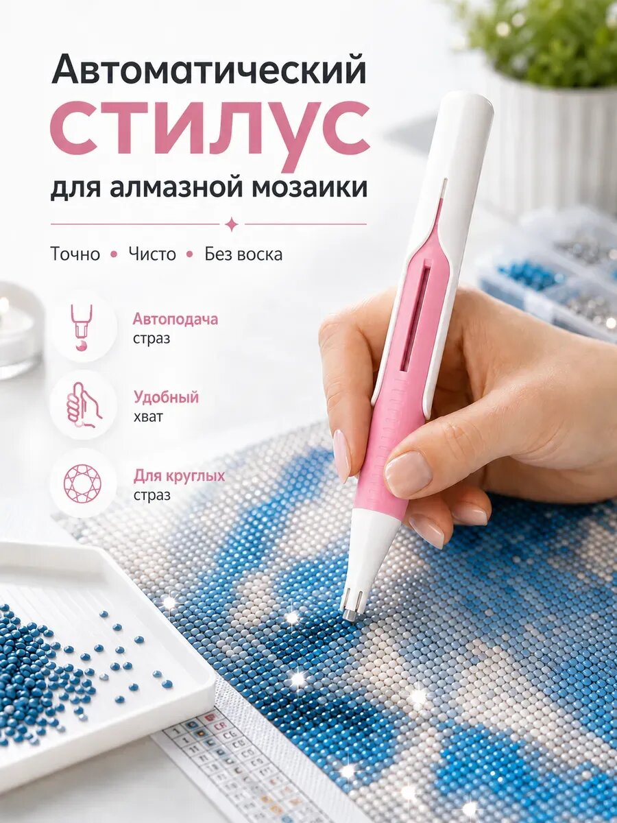 Автоматическая алмазная щетка