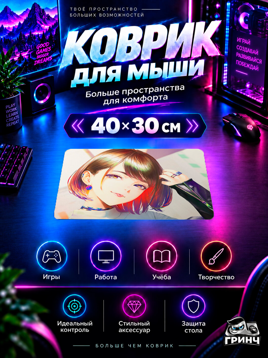 Игровой коврик для мыши Original Anime / Оригинальный аниме-арт — Loving My Leather Jacket Anime Girl 40х30 см L