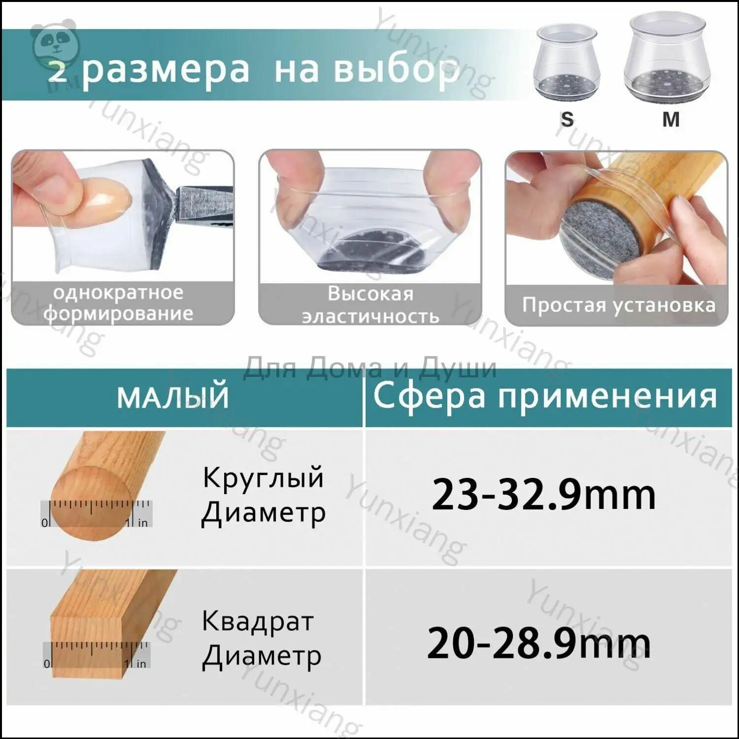 Протектор для мебели — фото 1