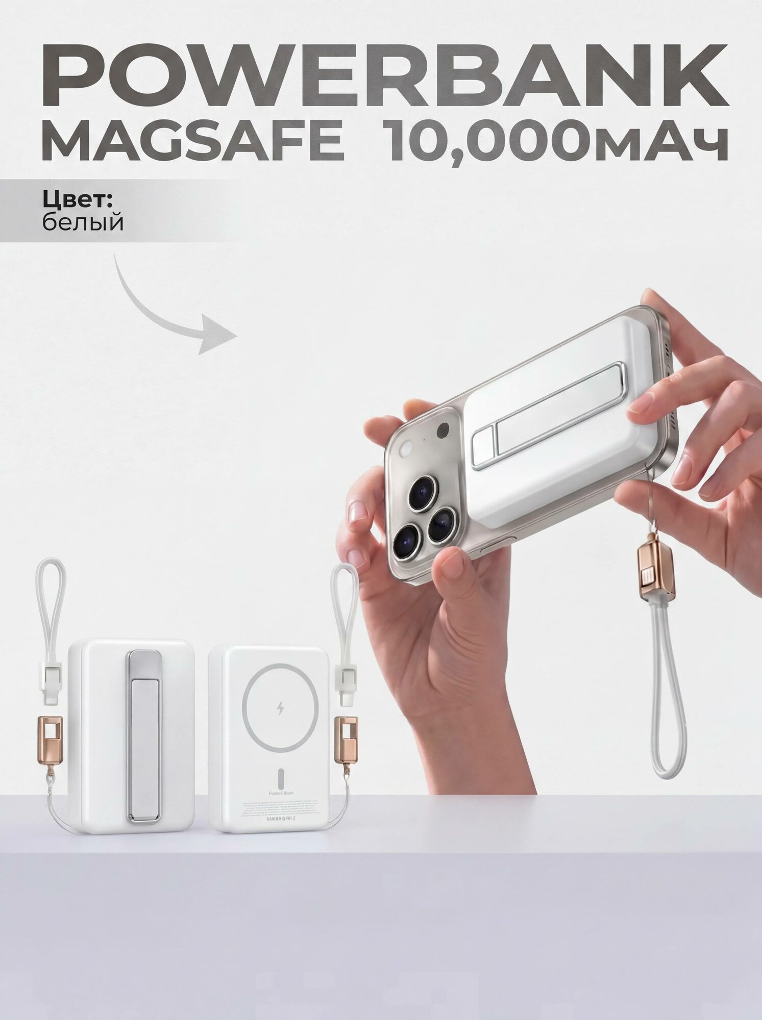 Повербанк Powerbank Внешний аккумулятор, беспроводная зарядка Magsafe 10000 мАч, белый