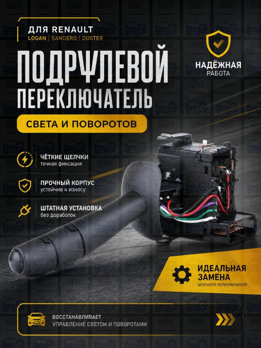 Блок подрулевых переключателей левый Valeo 251600