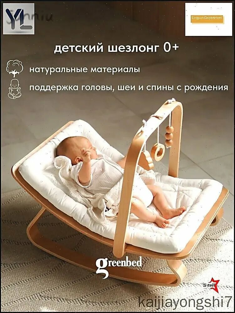 Бестселлер для младенцев, создавая уютное пространство для сна и отдыха