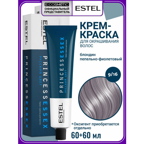 фото Профессиональная краска для волос estel professional princess essex 9.16 блондин пепельно-фиолетовый. туманный альбион 60 мл - 2 шт