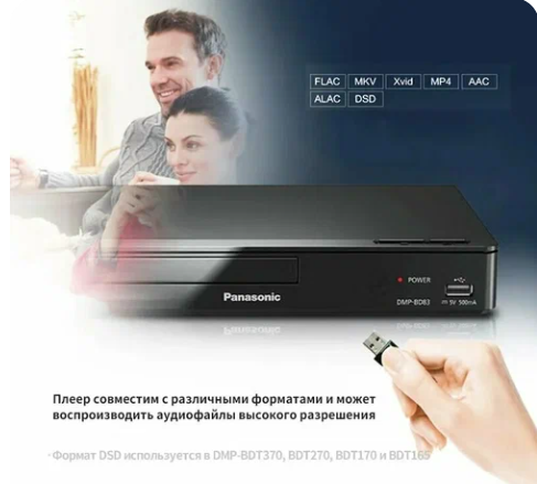 KNOW EASY-Blu-ray DVD-плеер Panasonic BD83 HDMI USB DOLBY DTS-HD