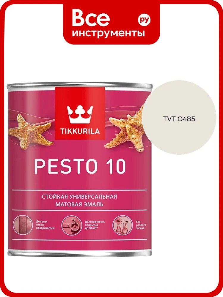 Краска Tikkurila PESTO 10 A матовая 0,9л 700001164_TVT G485