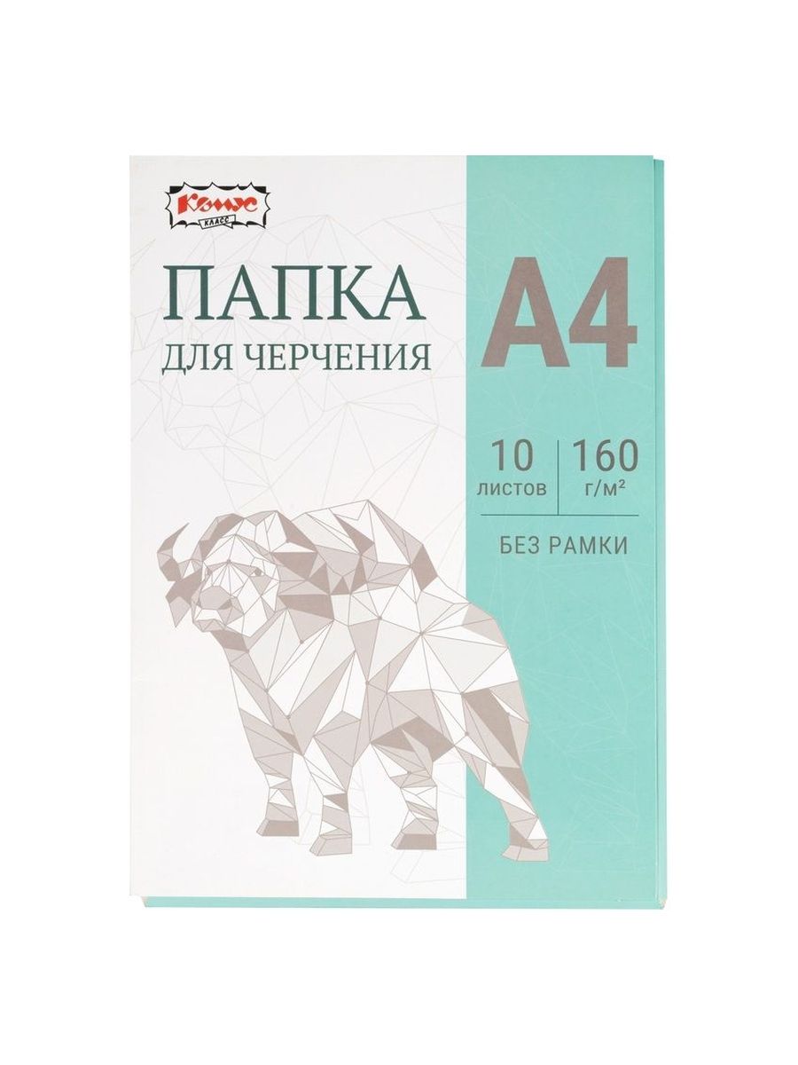 Папка для черчения Комус Класс без рамки 10лист А4 160 г/м2