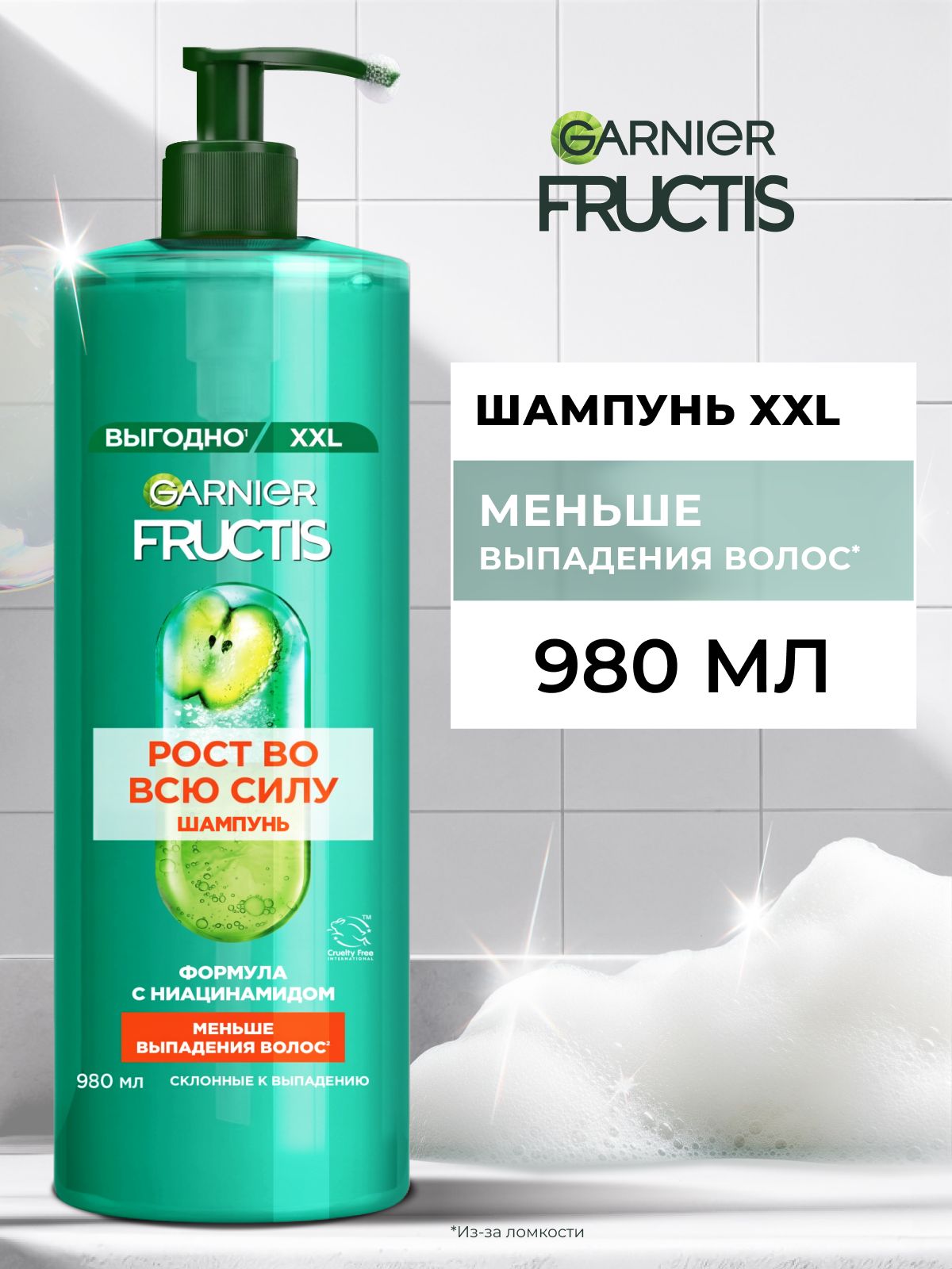 Garnier Шампунь для волос Fructis Рост Во Всю Силу, 980мл