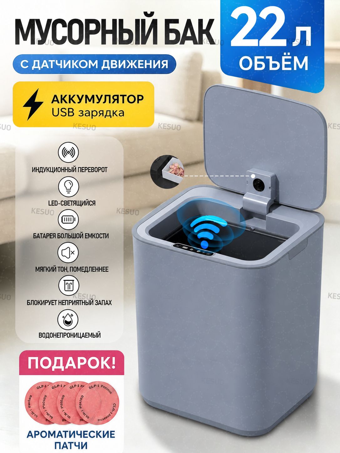 Мусорный бак, 22 л, 1 шт