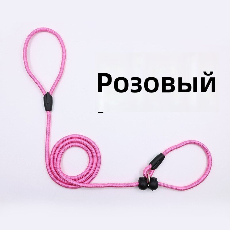 Поводок П-образный для собак розовый, ультратонкий тренировочный поводок против вырывания, универсальный размер