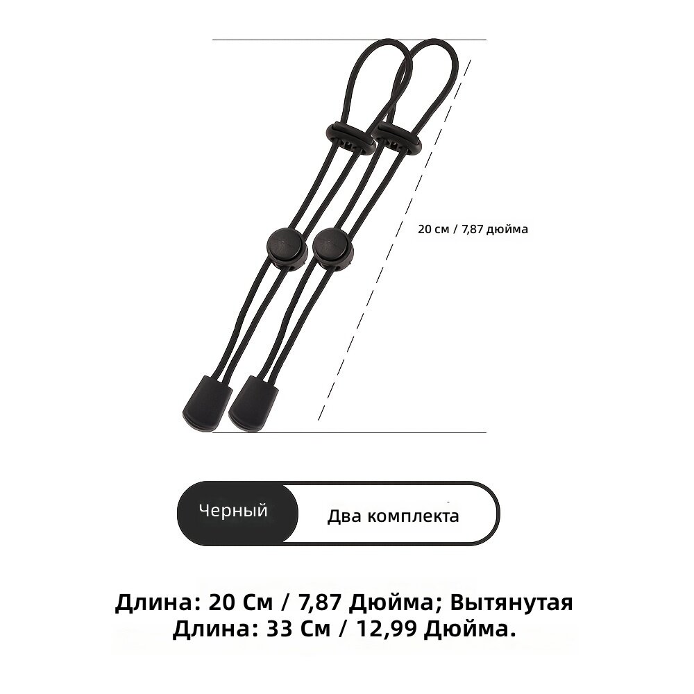 Эластичный шнур-фиксатор для треккинговых палок и шестов палаток, крепление для рюкзака, черный, 2 шт.