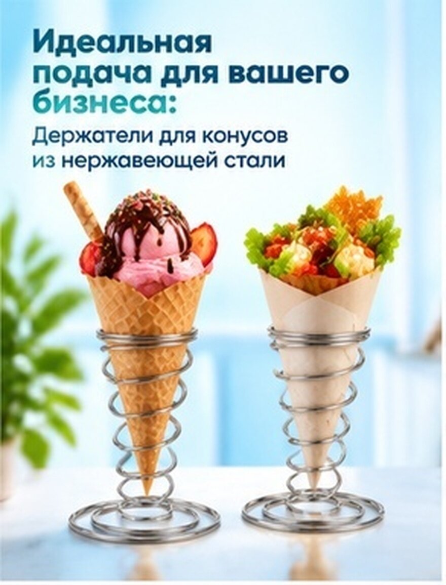 Держатель Для Картофеля Фри Нержавеющая Сталина Подставка Для Конусов 2 Шт Серебристый 12.00X10.50X5.00Cm