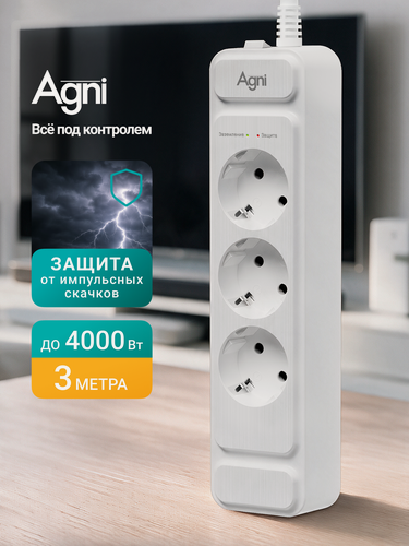 Изображение товара Сетевой фильтр, AGNI, 3 розетки с выключателем, удлинитель сетевой 3м