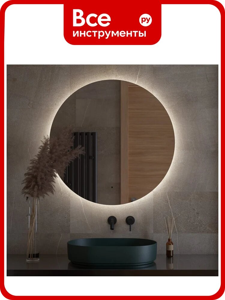 Зеркало DEFESTO с LED-подсветкой 28W Ø90 cm ИК - выключатель, Нейтральный белый свет OPTI DF 2846R