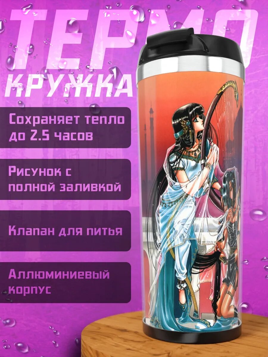Термокружка Кендаппа-оу в пустыне