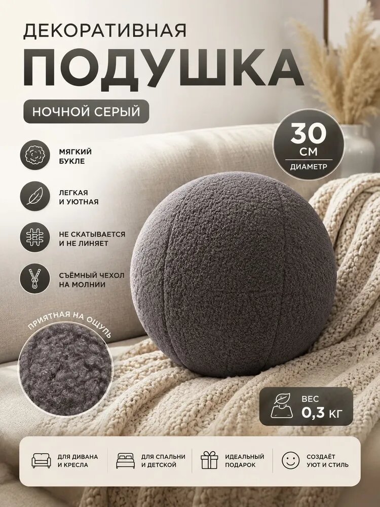 Подушка декоративная 30x30 см 1 шт для дома для интерьера для дивана для кровати