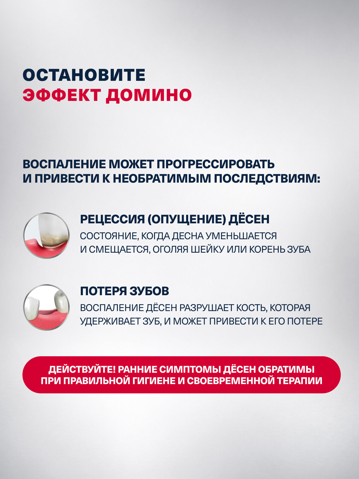 Зубная паста Parodontax без Фтора, 75 мл 3 шт | Для чувствительных зубов и десен, от воспаления и кровоточивости десен — фото 4
