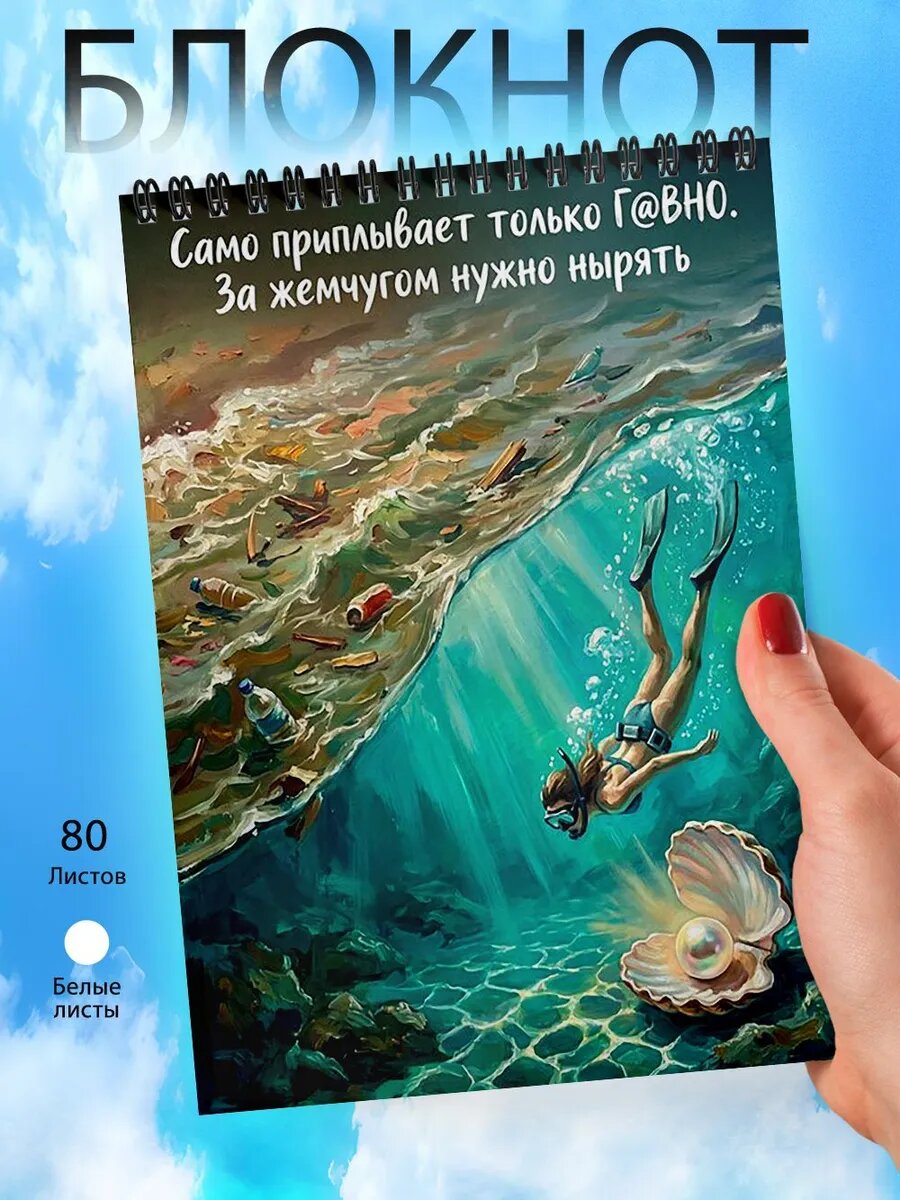 Блокнот А6 - с цитатати