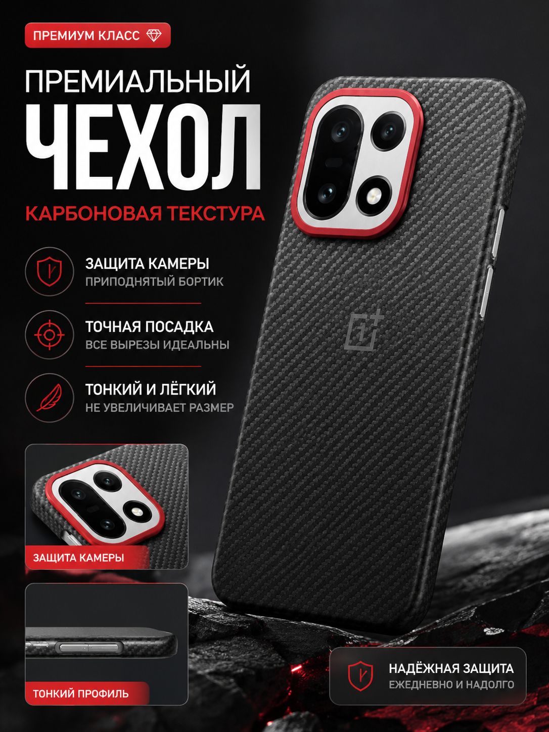 Чехол OnePlus 15, черный бампер из углеродного песчаника, чехол для зарядного устройства Magsafe