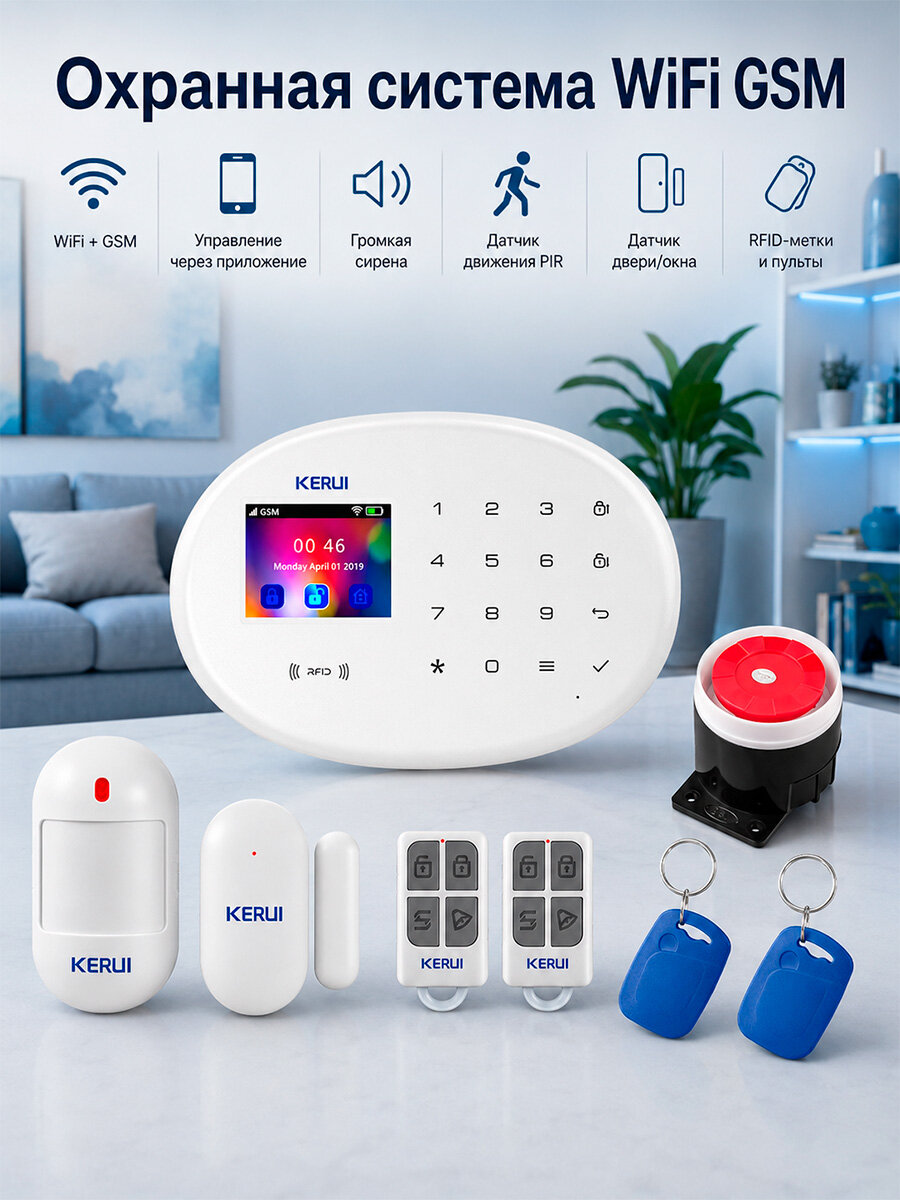 KERUI W202 Wifi GSM детектор охранной сигнализации Tuya , инфракрасная система безопасности для дверей и окон, поддержка Alexa voice