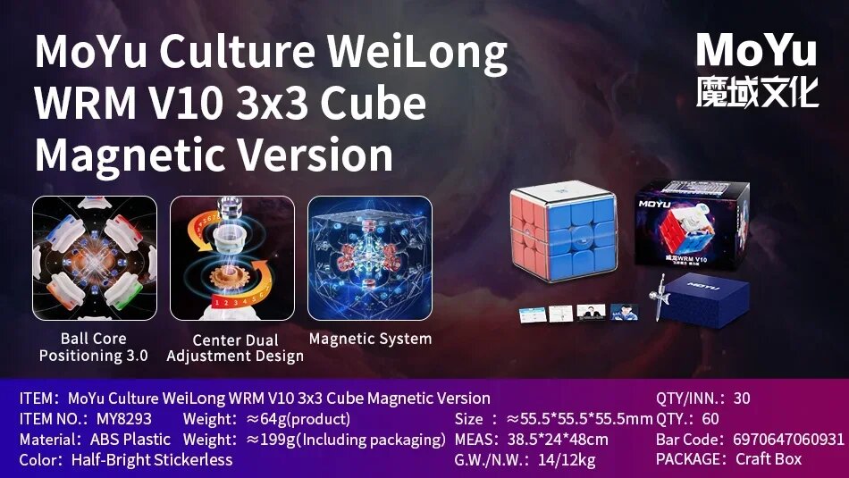 Кубик Рубика MoYu Weilong WRM V10 3x3 Magnetic Version