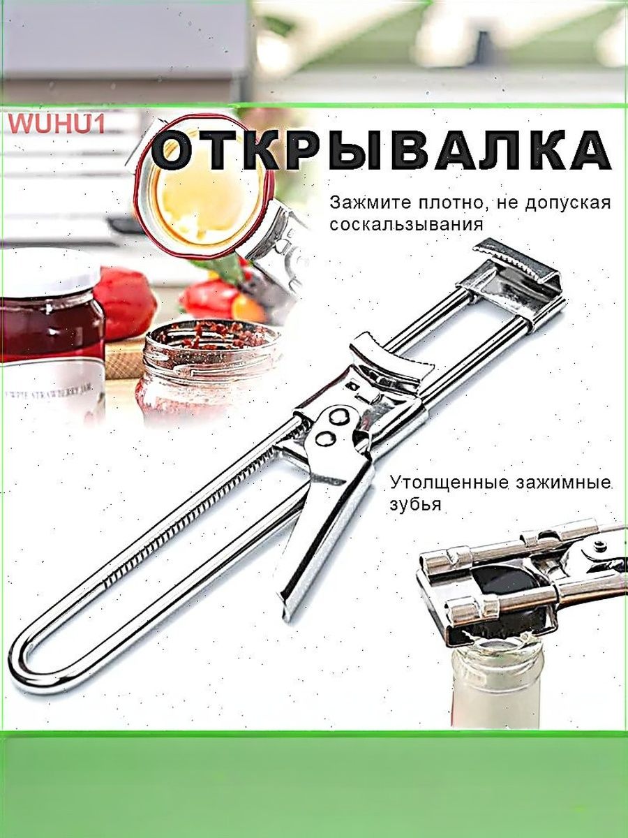 Открывалка 24 см нержавеющая сталь 2 шт серебристый, Артикул: 5343201502