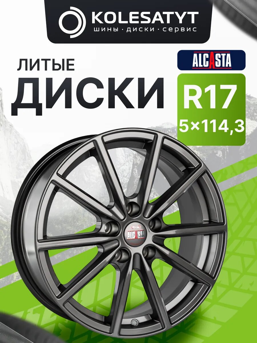 Диски литые Алькаста R17 5x114.3 ET35 D60.1