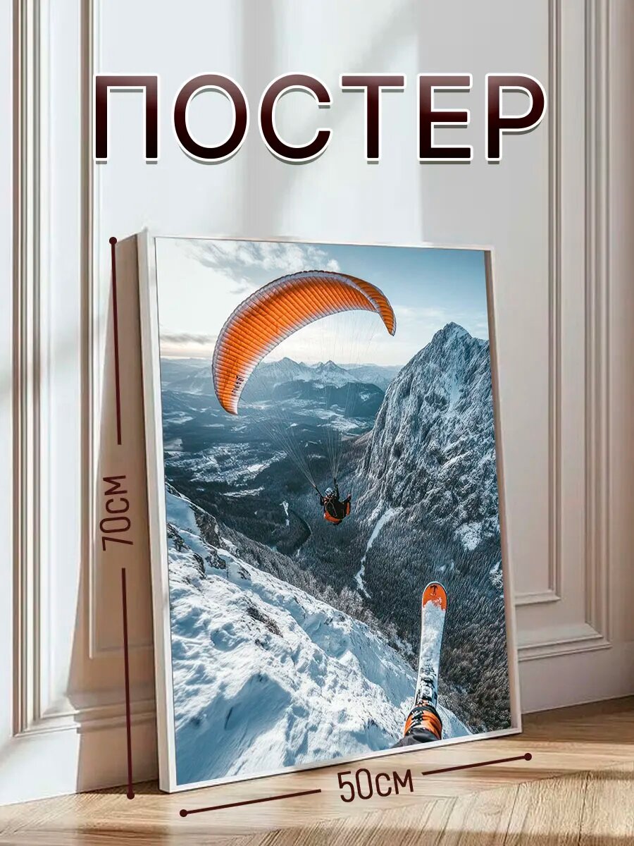 Постер на стену интерьерный, постер 50х70
