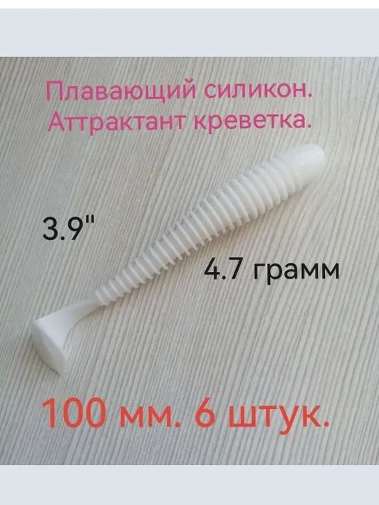 Мягкая силиконовая приманка приманка Swing Impact 100 мм.