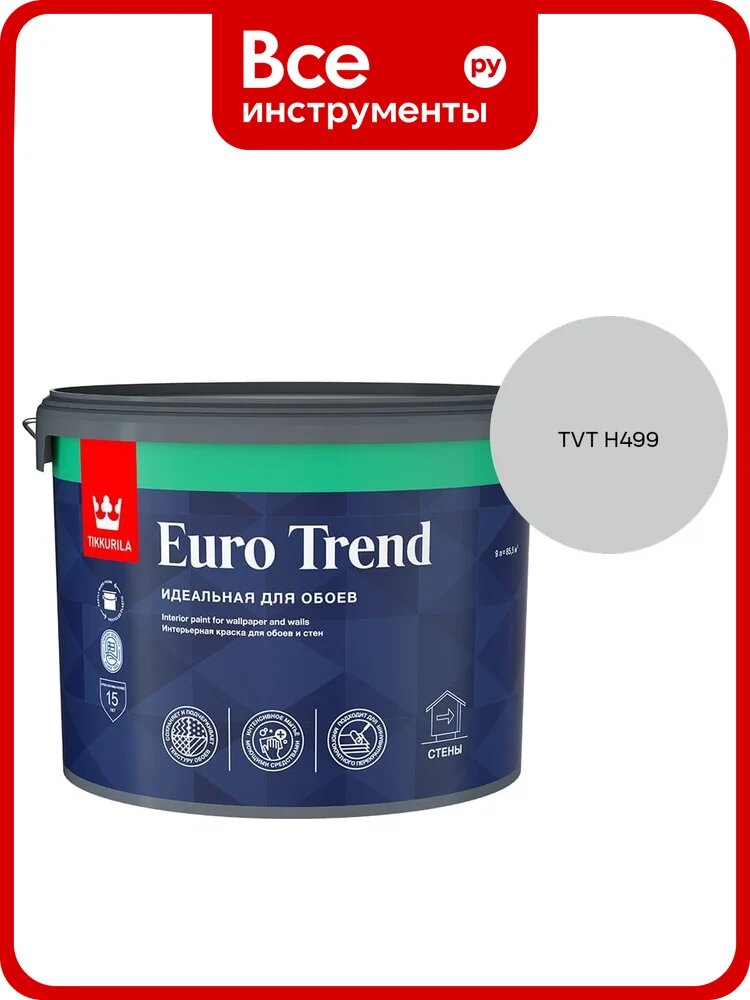 Краска для обоев и стен Tikkurila EURO TREND A мат 9л 700009620_TVT H499