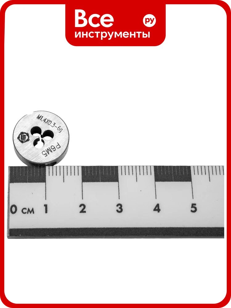 Плашка ООО "ТМТ ГРУПП" М1.4х0.3 Р6М5 6g 141210
