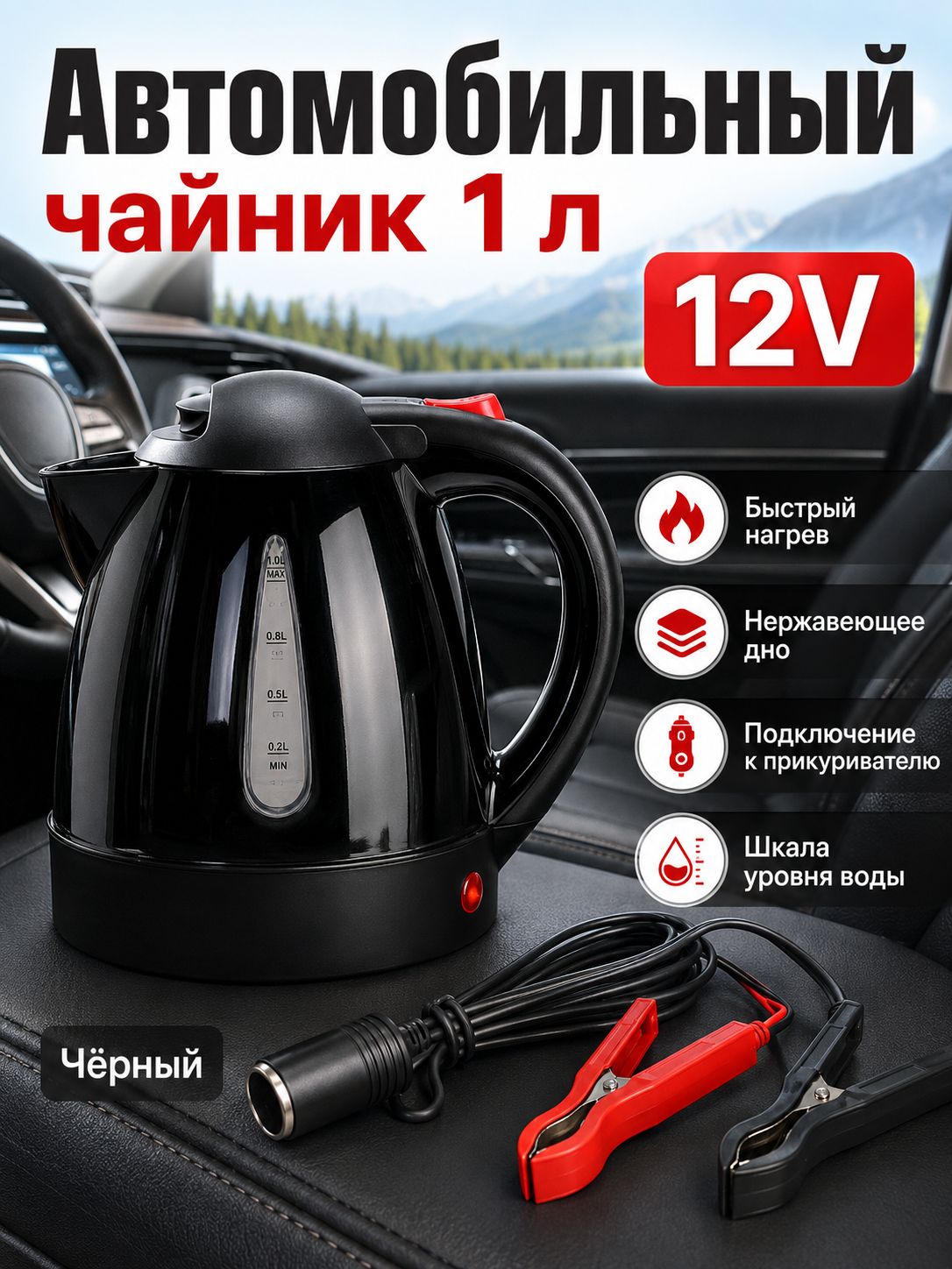 Электрический чайник carkkjs, Автомобильный портативный прибор, 12 В, черный