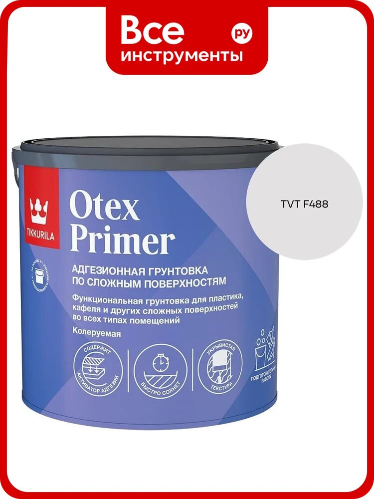 Грунтовка Tikkurila Otex Primer А 2,7л 700014243_TVT F488