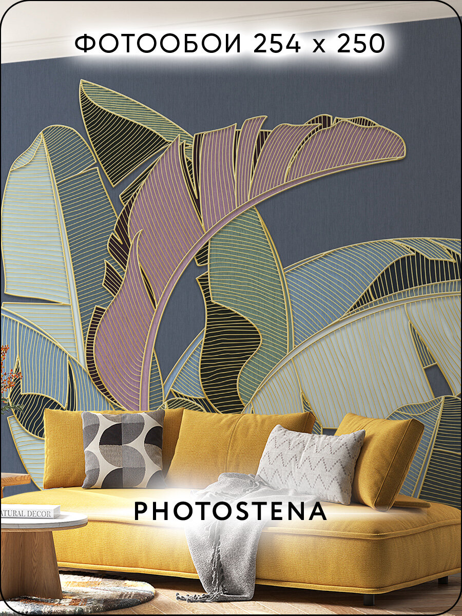 Фотообои на стену флизелиновые встык PHOTOSTENA Банановые листья 2,54 x 2,5 м 6,25 м2