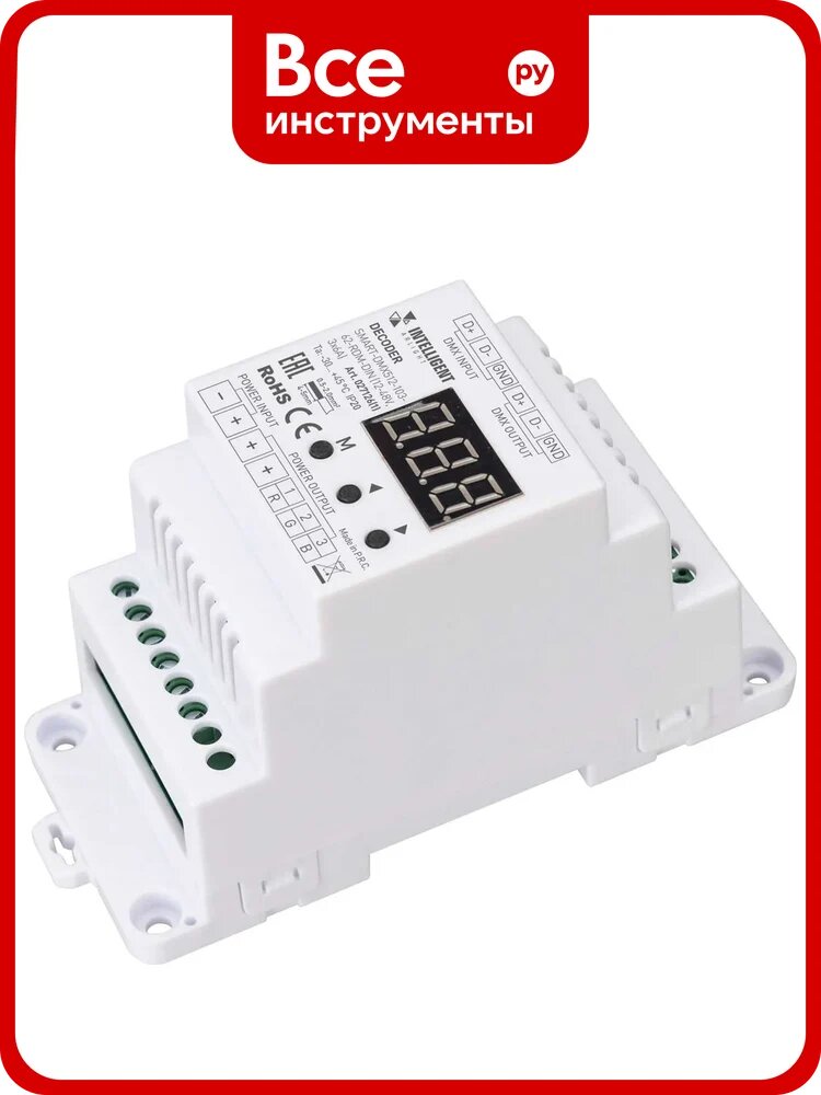 Декодер INTELLIGENT ARLIGHT SMART-DMX512-103-62-RDM-DIN 1шт 027126(1)