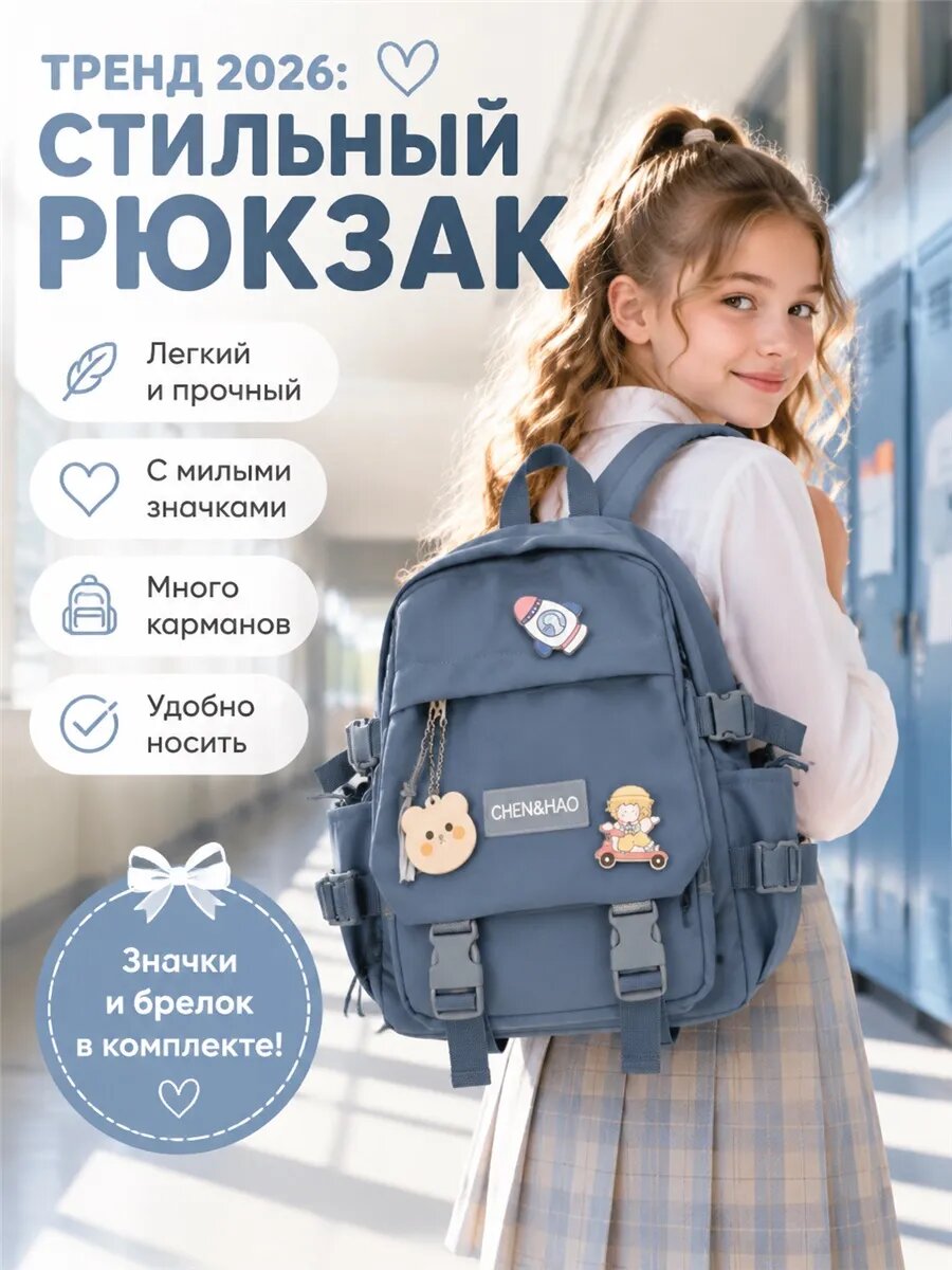 Рюкзак школьный детский с капибарой для девочки